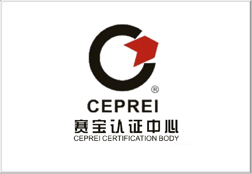 广州赛宝认证中心服务有限公司