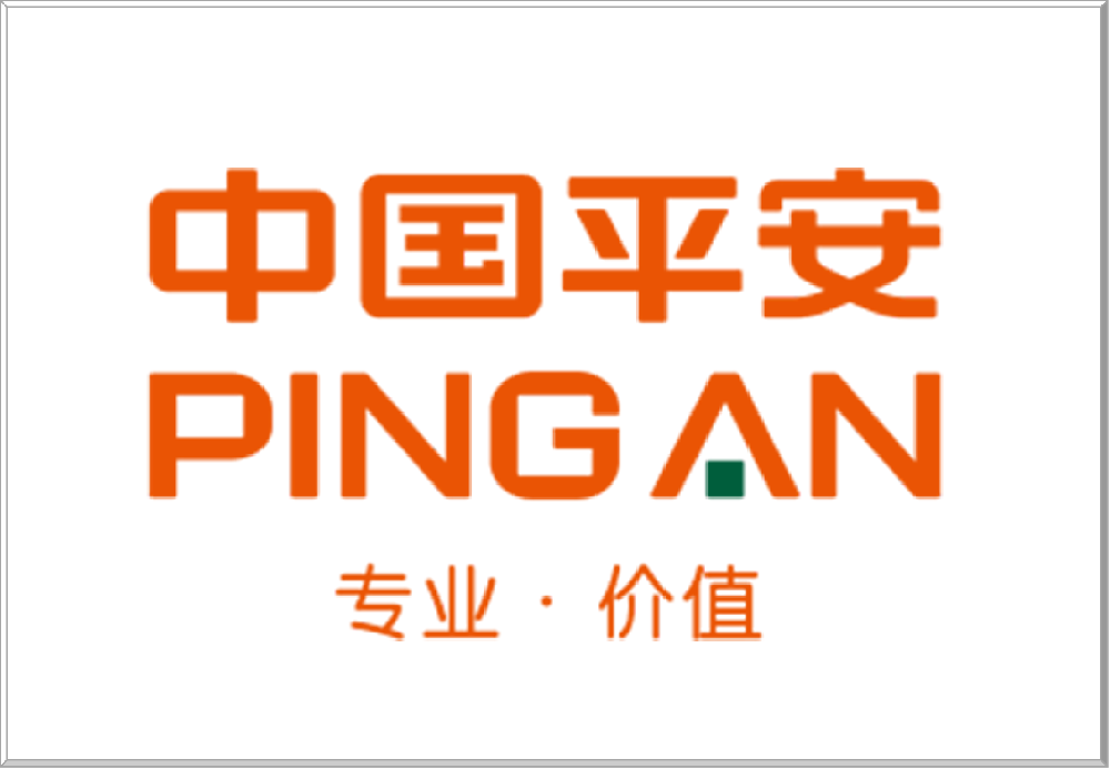 中国平安财产保险股份有限公司广东分公司
